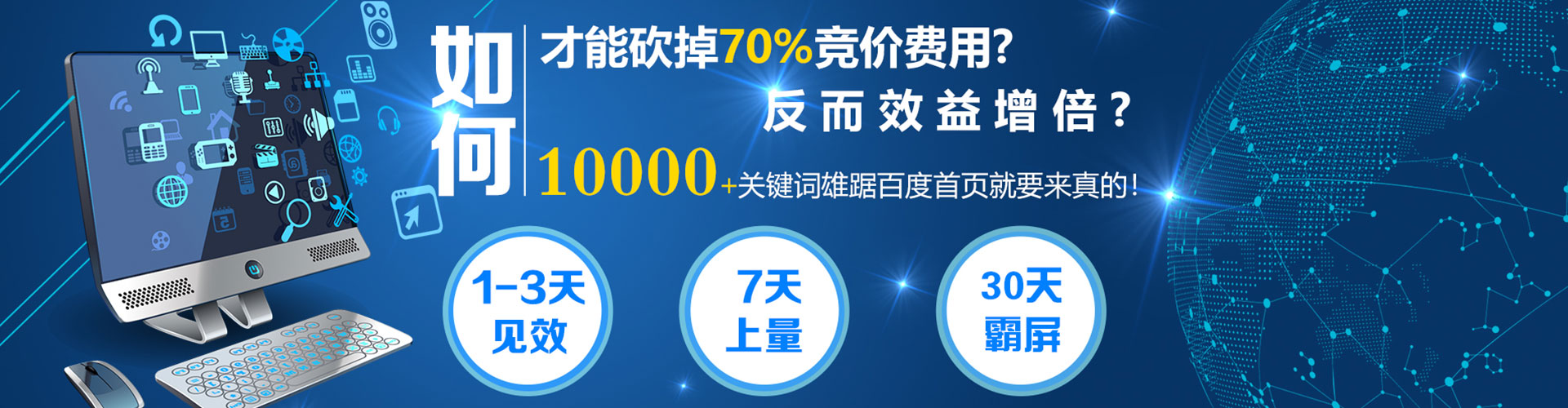 白玉竞价托管